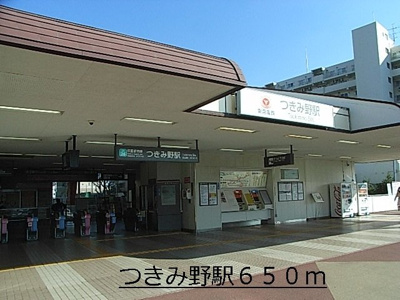 【周辺】 | ソレアードサンレミ | つきみ野駅まで650m