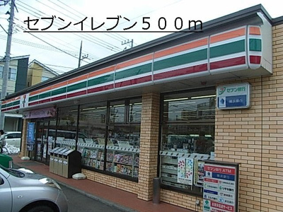 【周辺】 | ソレアードサンレミ | セブンイレブンまで500m