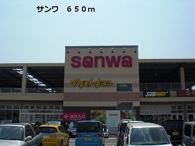 セレノひばりが丘Ⅰの周辺|サンワまで650m