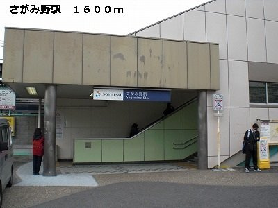 セレノひばりが丘Ⅰの周辺|さがみ野駅まで1600m