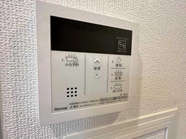グランエッセの設備|給湯器リモコン