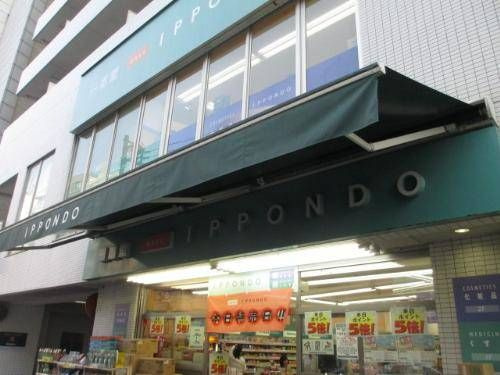 フォレスト茗荷谷の周辺