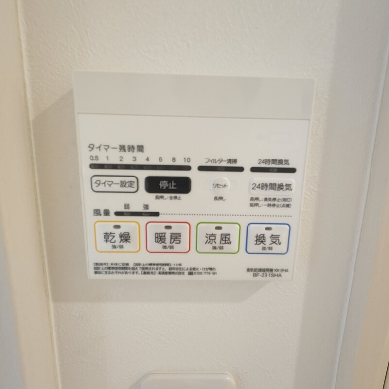 メルディア巣鴨の設備