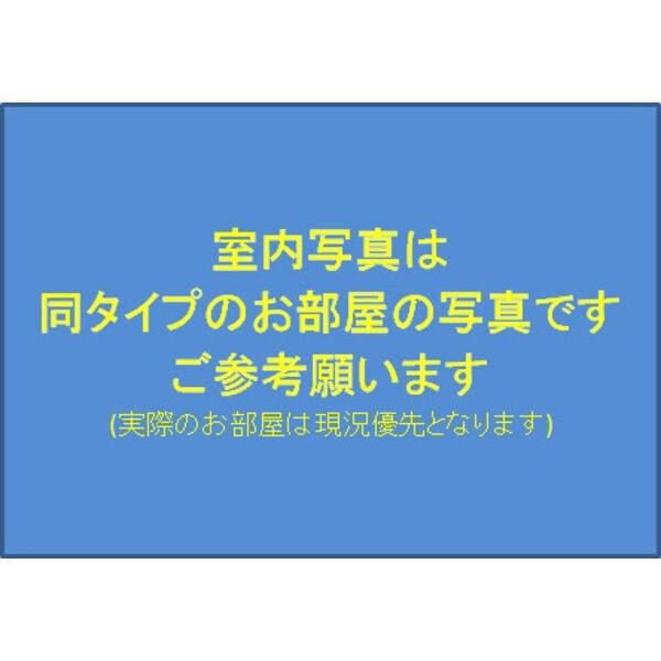 メゾンエールのその他