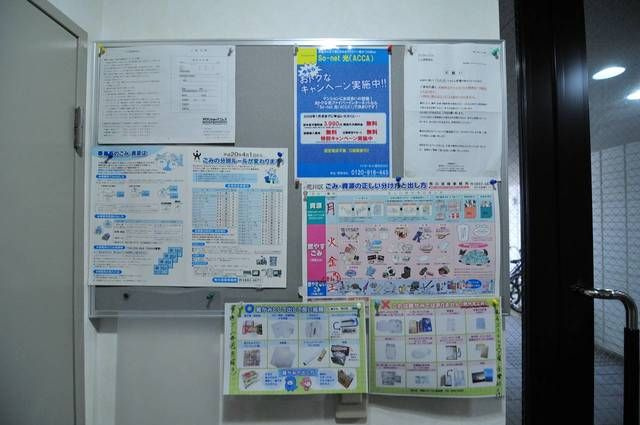 アンクレージュのその他共用部分