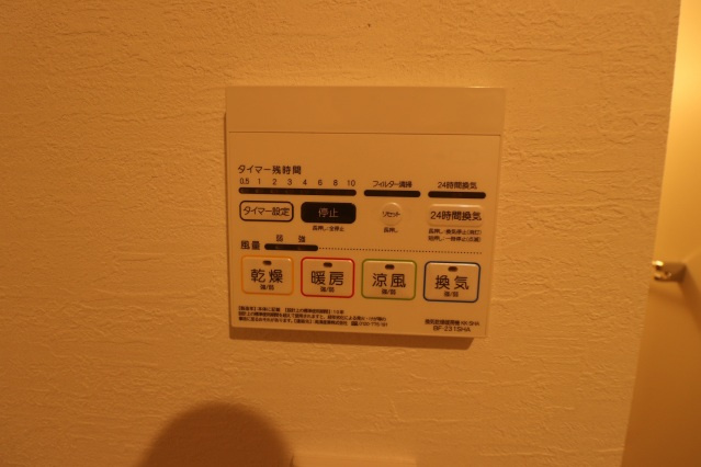 LE DOME 西霞の設備|浴室乾燥機リモコン