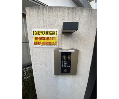 【セキュリティ】 | ＢＨテラス西荻窪