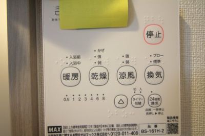 【浴室】 | ハーモニーテラス蛍池