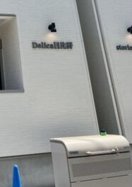 【その他共用部分】 | Delica日比野