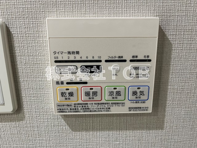 【設備】 | アクサス桜上水アジールコート | 浴室乾燥機
