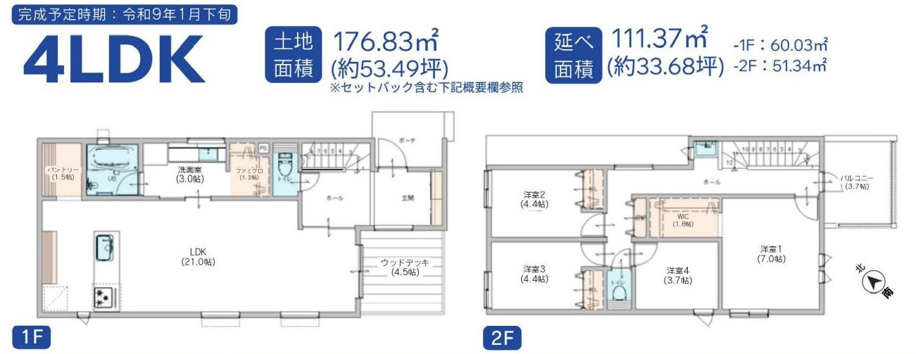 海まで徒歩15分！  ZEH水準省エネ住宅　４LDKの間取り|導線を考えられた間取り