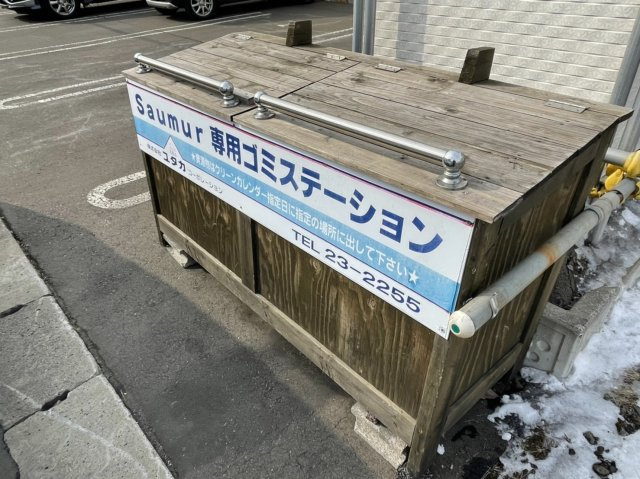 Saumur Bのその他共用部分