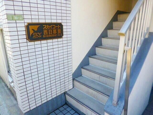 スカイコート西日暮里のエントランス