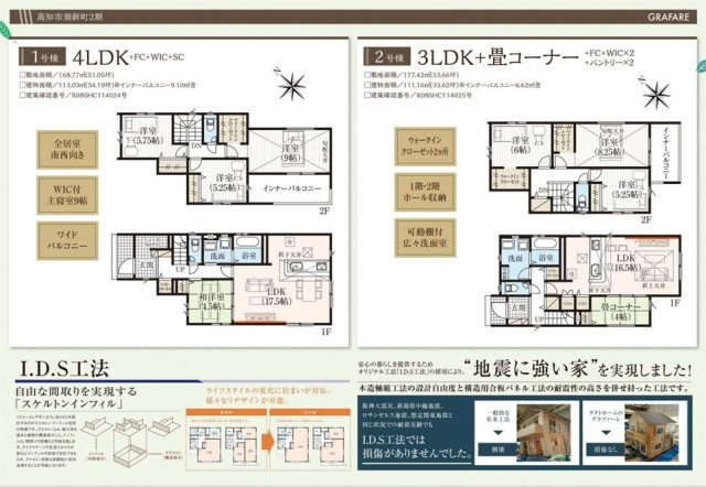 高知市潮新町２丁目 -2期1棟-　新築戸建てのその他