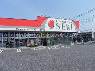 アライブ　ジュネスの周辺|セキまで700m