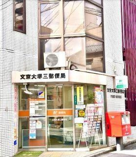 グランドール文京(グランドールブンキョウ)の周辺