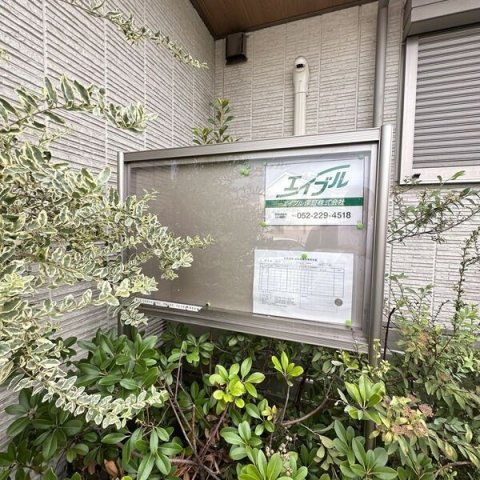 【その他】 | サンウッド要