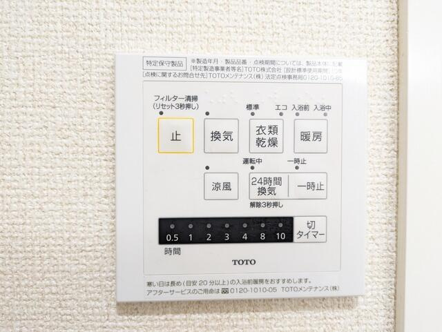サンライズ小石川(サンライズコイシカワ)のその他