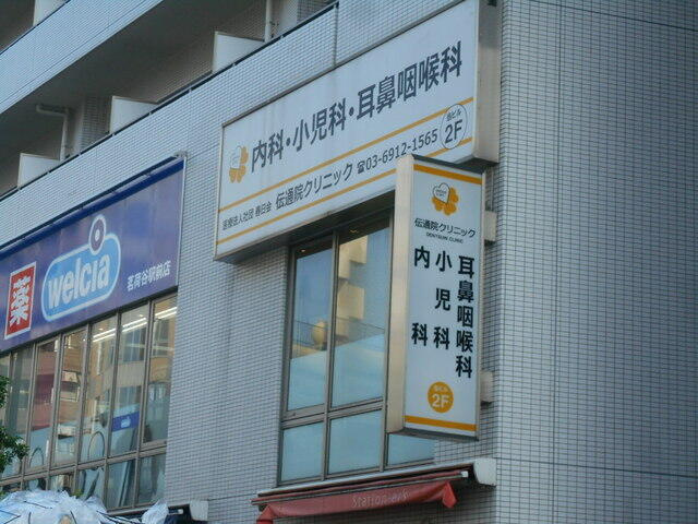 サンライズ小石川(サンライズコイシカワ)の周辺