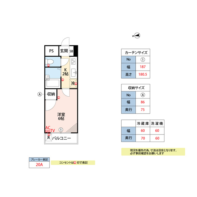 プレアール国分の間取り