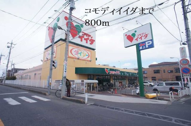 ソーニ・ドゥ・オーロの周辺|コモディイイダまで800m