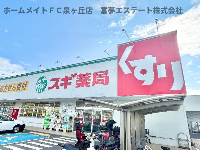 ルキアスＦの周辺|スギ薬局深井中町店まで269ｍ