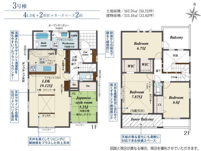 ブルーミングガーデン／菊池郡菊陽町津久礼4期／3号棟の間取り
