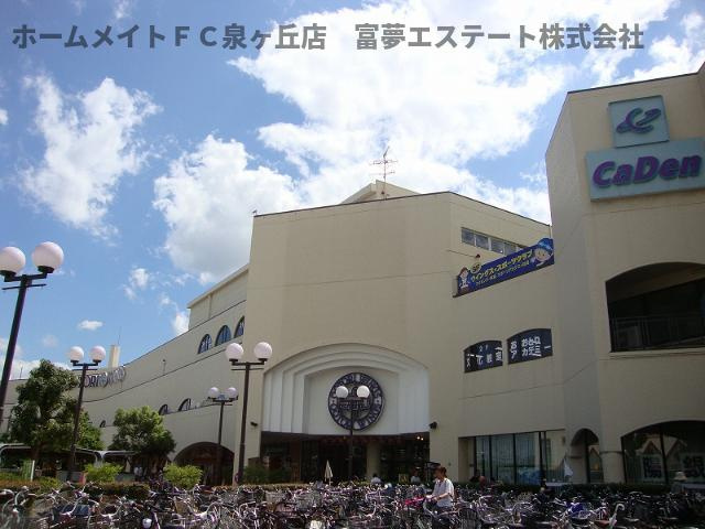 Pine　shade　（パイン　シェイド）の周辺|モスバーガーおおとりウイングス店まで2,102ｍ