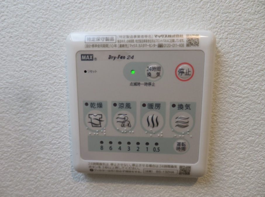 サニーウェル西台の設備