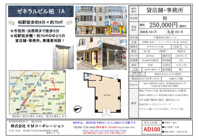 柏市柏のビルのその他