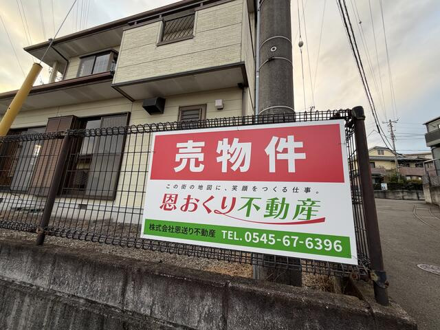 富士市石坂の中古一戸建