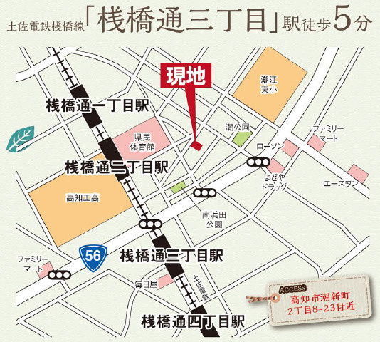 「20.5帖の大空間LDK」高知市潮新町2丁目2期2棟　2号棟新築一戸建ての地図|「桟橋通三丁目」駅徒歩5分！周辺施設も充実した暮らしやすいロケーションです。