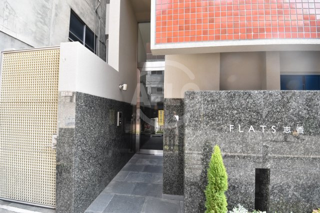 フラッツ志香　堀江小学校のエントランス|フラッツ志香　エントランス