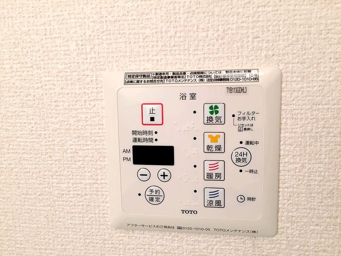 チリエージョの浴室|浴室換気乾燥機