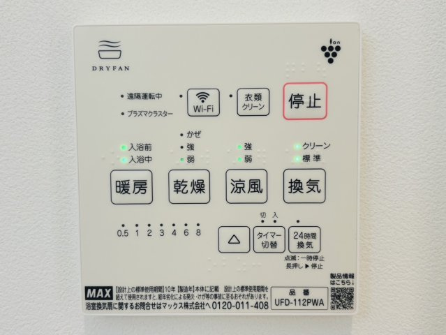 筑紫野市大字永岡のアパートの設備|別号数タイプ
同型イメージ