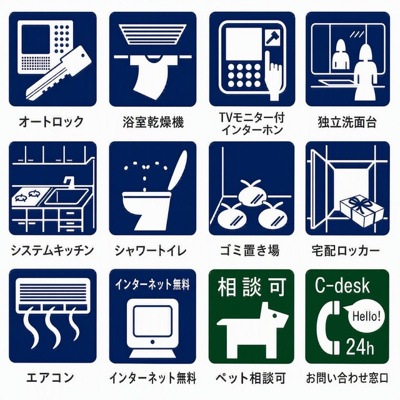 【その他】 | パークキューブ中野Ｎｏｒｔｈ | 中野_物件設備ピクトグラム