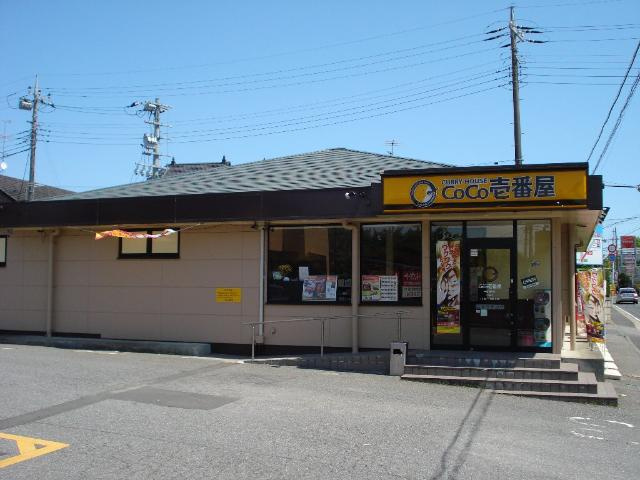 アリエッタの周辺|CoCo壱番屋千葉誉田店まで1,020ｍ