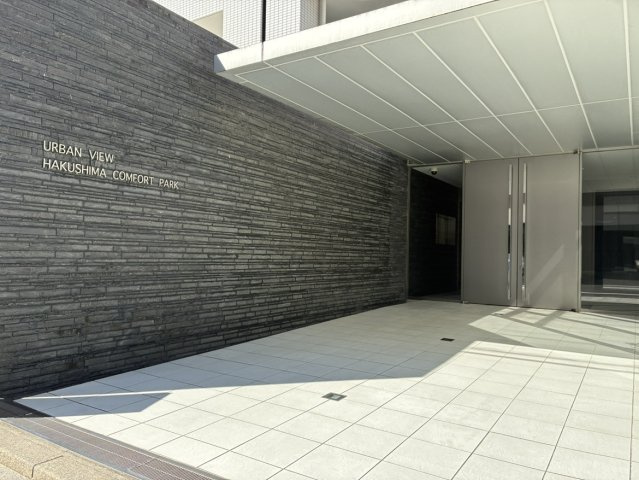 アーバンビュー白島コンフォートパークの外観|住戸部の上質感を引き立てるデザイン、都会的でスタイリッシュなファサード。セキュリティも充実しています