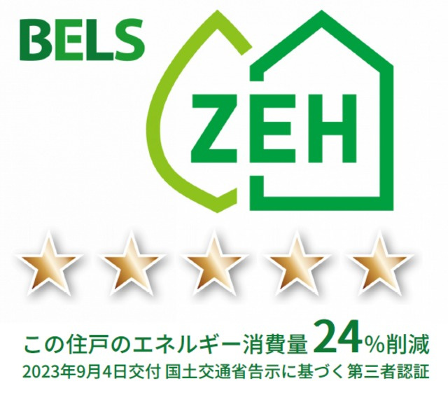 Ｃｈａｌｅｕｒの省エネ性能ラベル|★エネルギー消費ラベル★