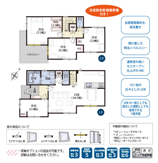 【間取り】 | 静岡市駿河区登呂5丁目 8期 新築一戸建て 1号棟 | 効率的かつ暮らしのことをしっかり考えた間取りです