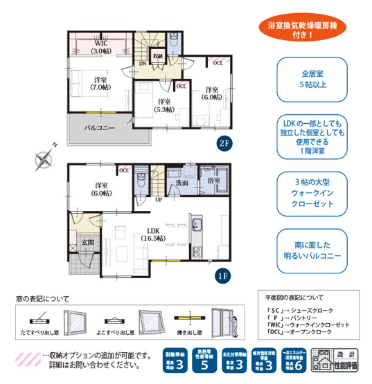 【間取り】 | 静岡市駿河区登呂5丁目 8期 新築一戸建て 2号棟 | 効率的かつ暮らしのことをしっかり考えた間取りです