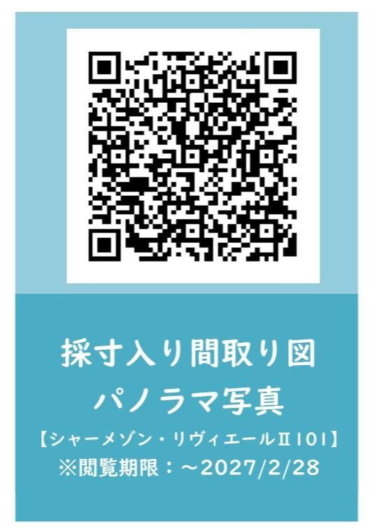 シャーメゾン・リヴィエールⅡのその他|その他