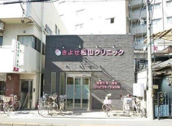 アヴァンツァートの周辺|きよせ松山クリニックまで900m