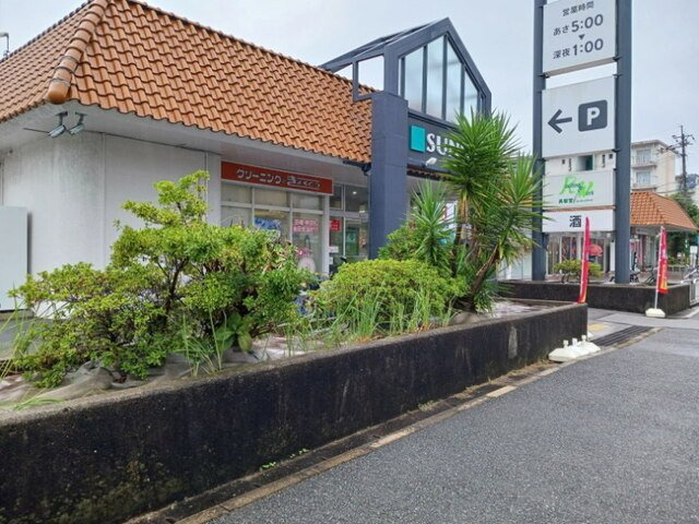 【周辺】 | エレガンテ・アロッジオ | サニー下山門店まで140m