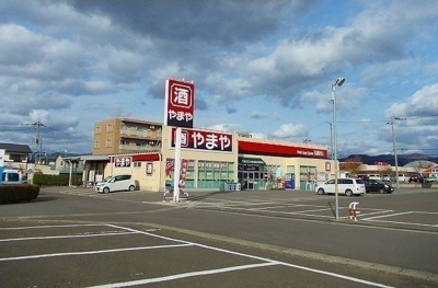 【周辺】 | リヴェール　Ⅱ | やまや大館樹海ライン店まで1700m