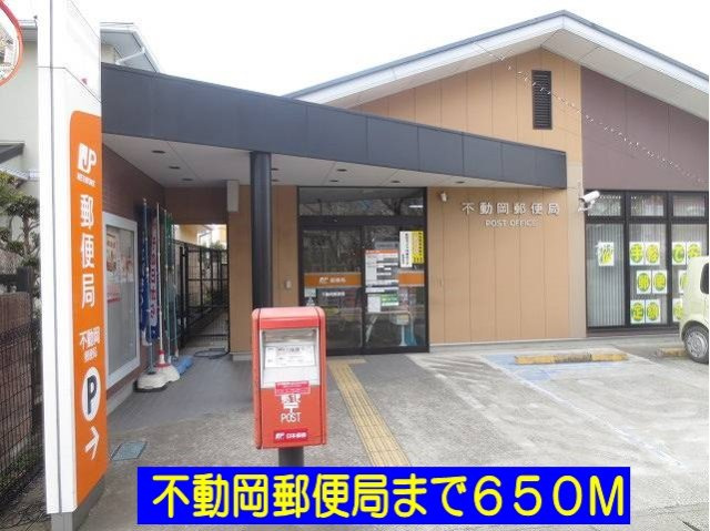 サンモリッツの周辺|不動岡郵便局まで650m