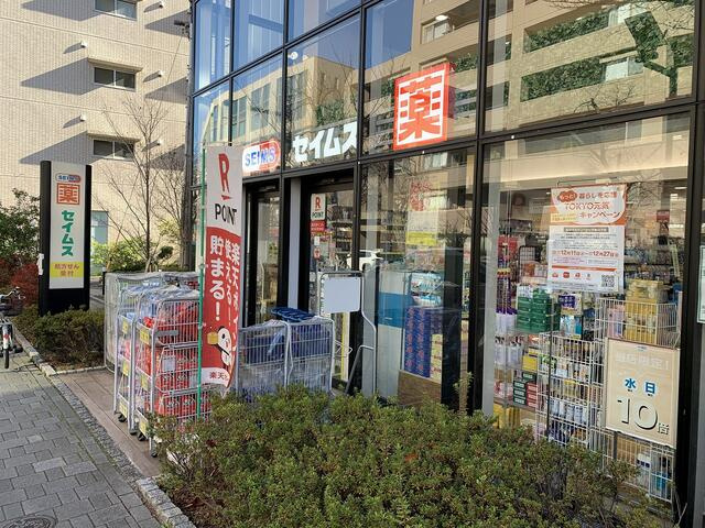 【周辺】 | ソルナクレイシア桜新町 | ドラッグセイムス世田…まで449m