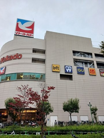 アーバンフォレストの周辺|イトーヨーカドーまで560m