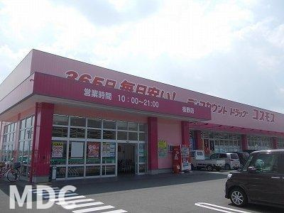 プランドール板野Ｂの周辺|コスモス板野店様まで750m