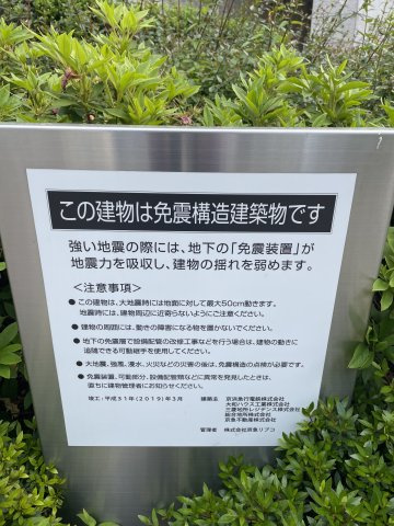 【その他】 | プライムパークス品川シーサイドザ・タワー